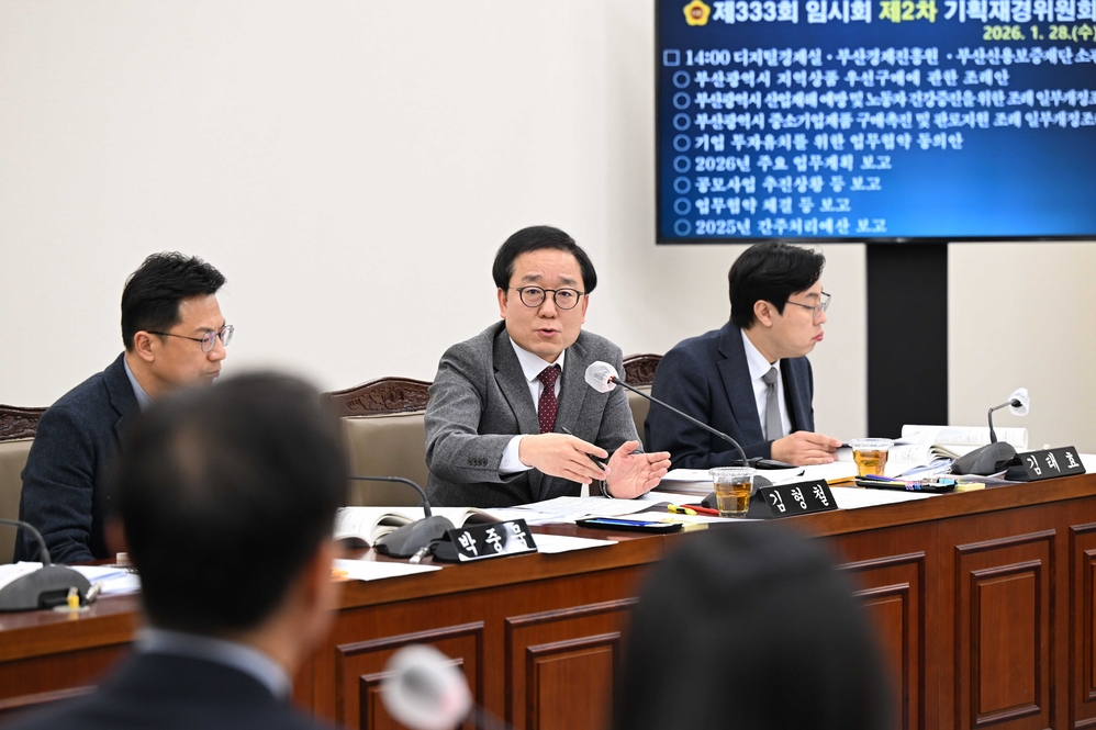 제333회 임시회 기획재경위원회 상임위원회 