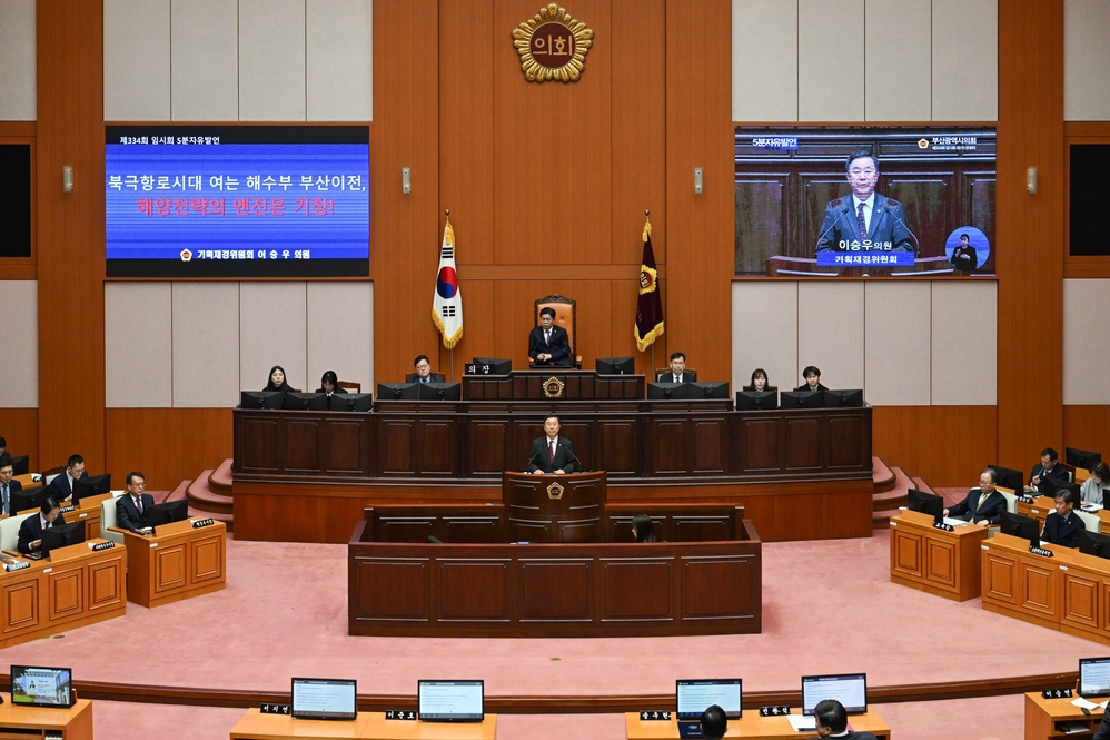 제334회 임시회 1차 본회의 5분자유발언 