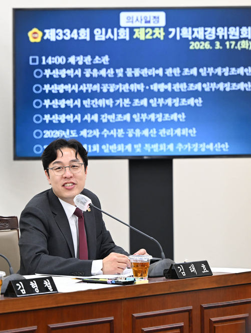 제334회 임시회 기획재경위원회 상임위원회