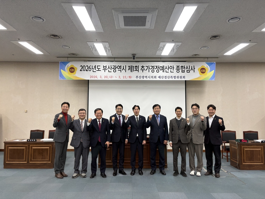 제334회 임시회 예산결산특별위원회 개최