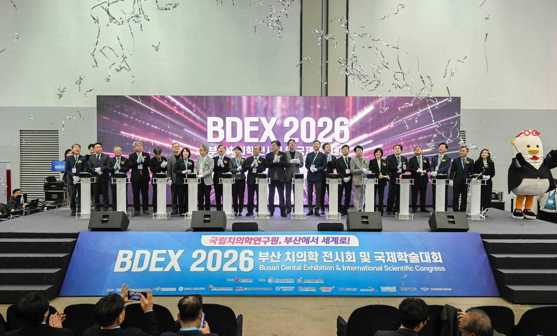 부산치의학 전시회 개막식(벡스코)