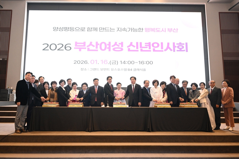 2026 부산여성 신년인사회
