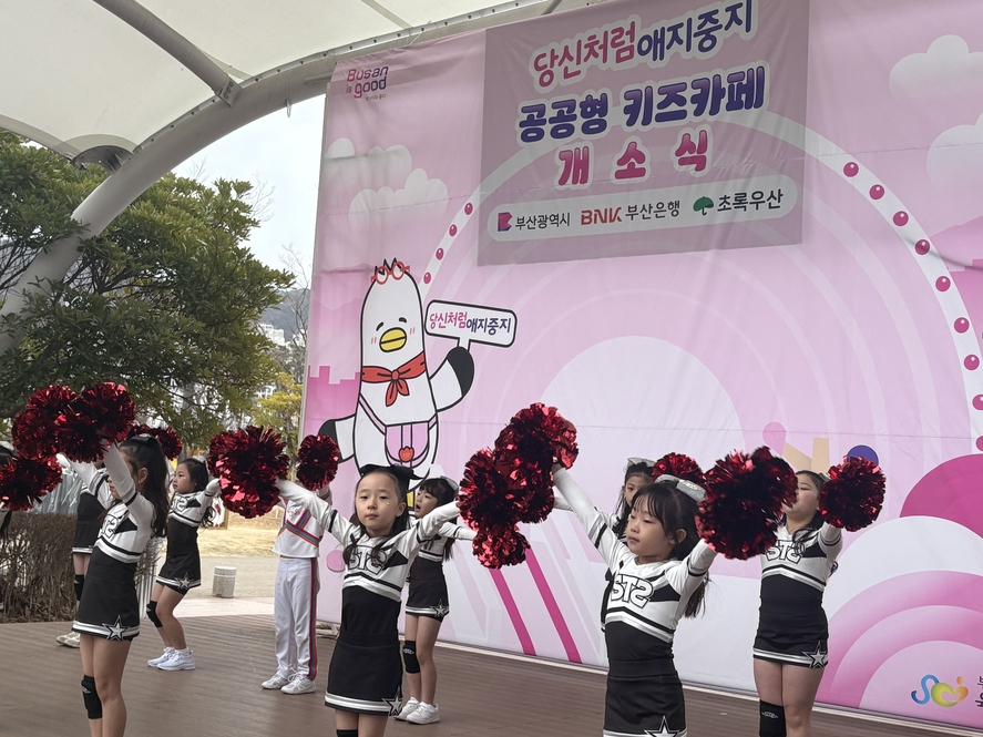 당신처럼 애지중지 공공형 키즈카페 개소식