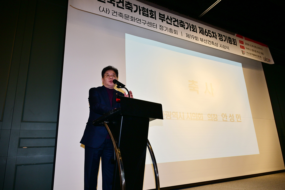부산건축가회 제65차 정기총회