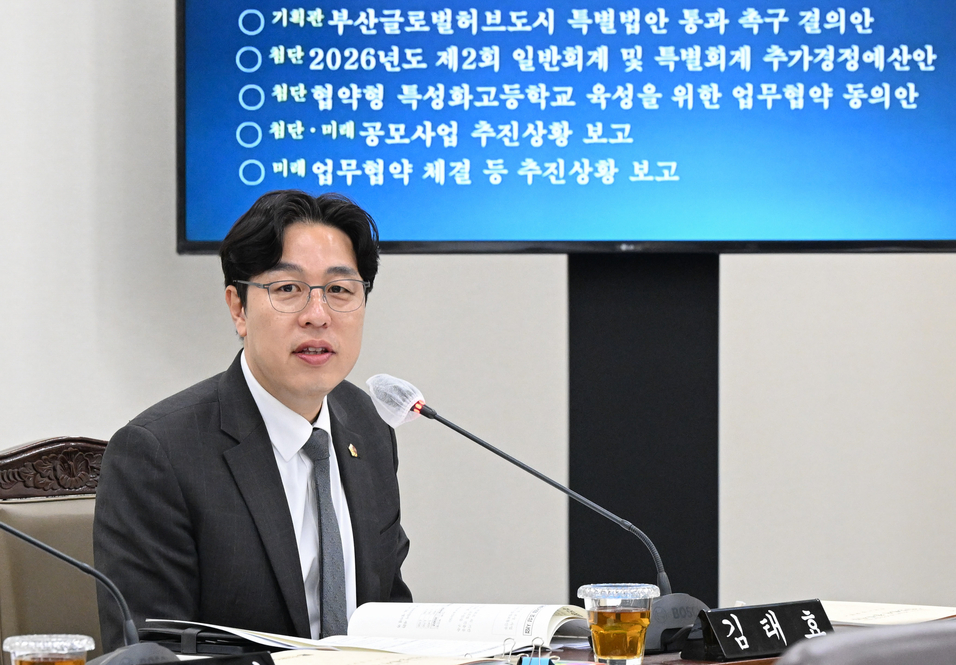 제335회 임시회 기획재경위원회 상임위원회 