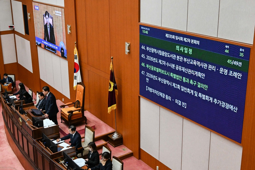제335회 임시회 제2차 본회의 