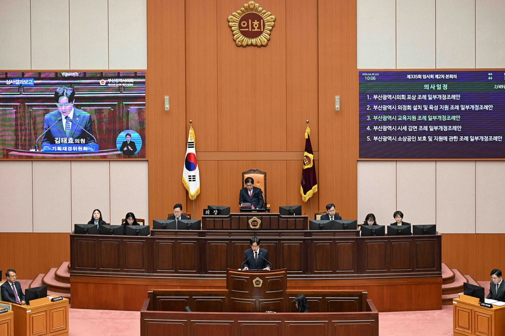 제335회 임시회 제2차 본회의 (심사결과보고)
