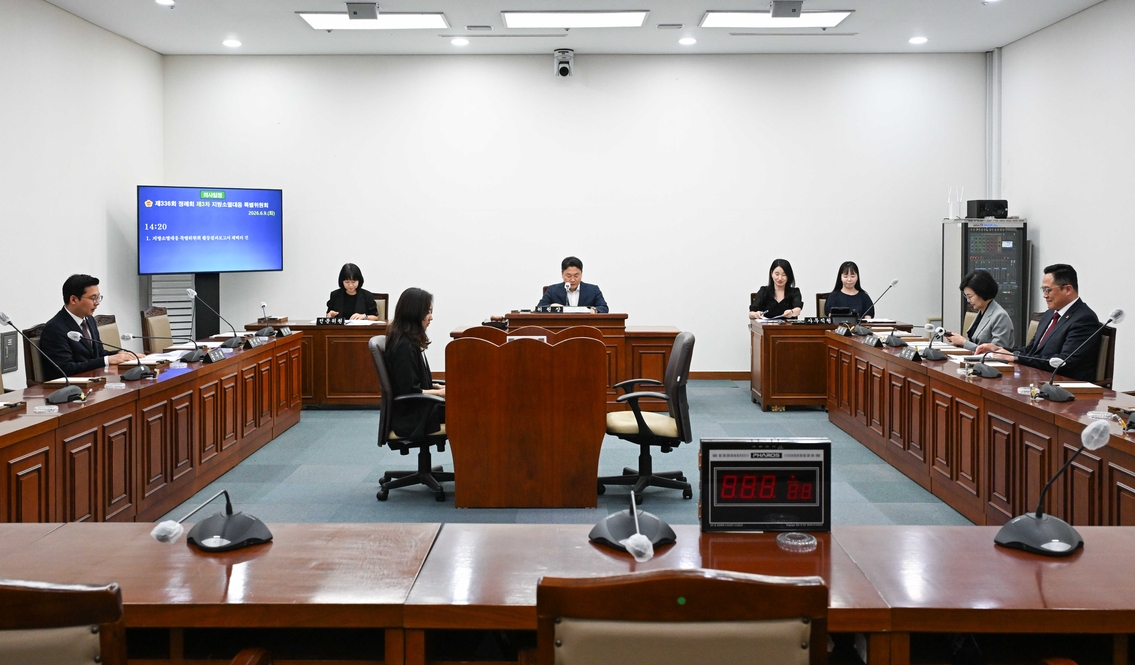 지방소멸대응 특별위원회 제3차 회의