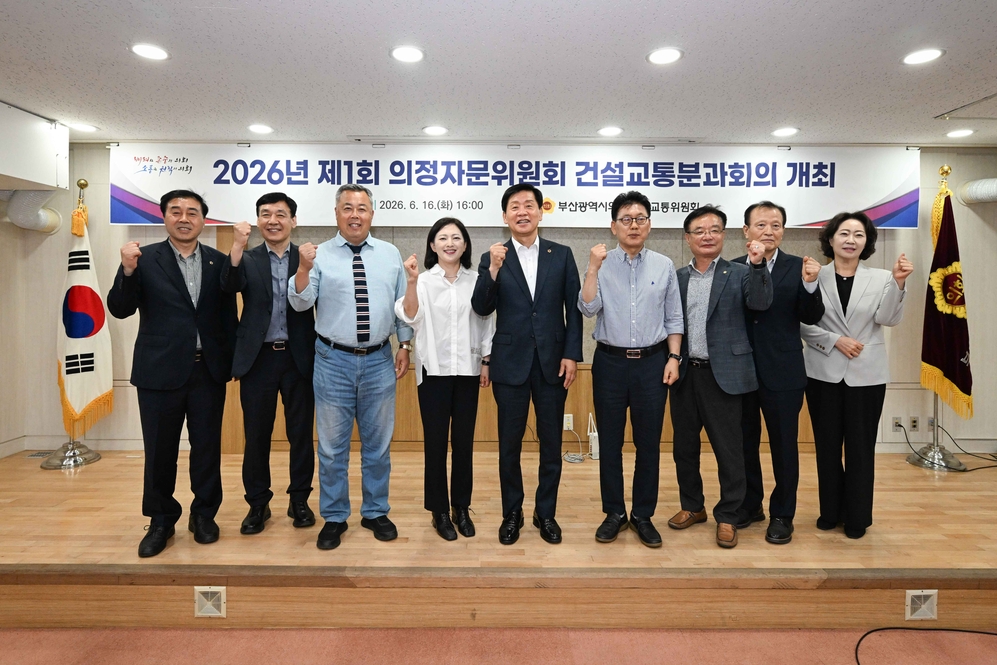 2026년 제1회 의정자문위원회 건설교통분과회의 개최
