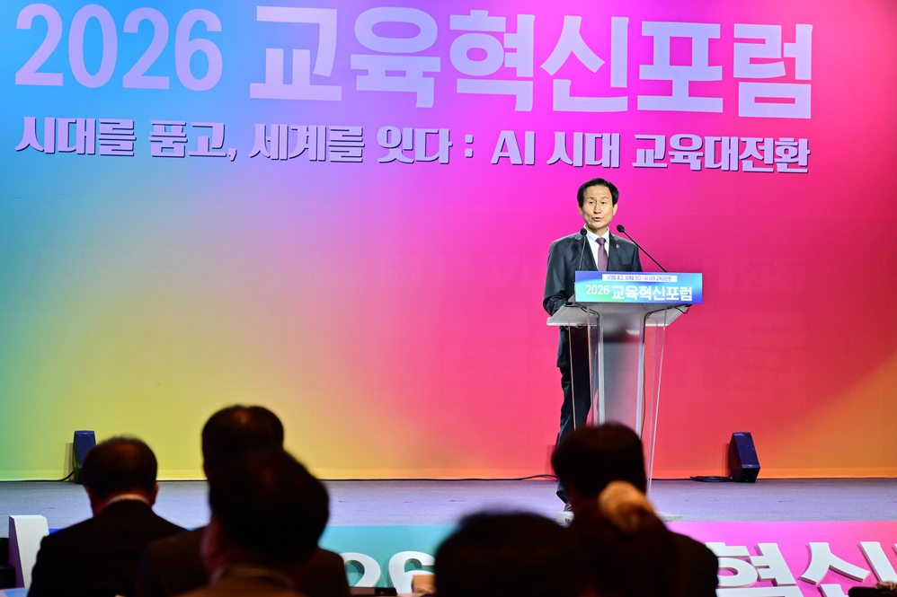 교육혁신포럼(파라다이스호텔)