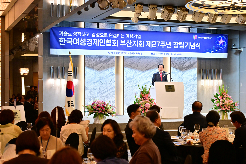 한국여성경제인협회 부산지회 제27주년 창립기념식(코모도호텔)