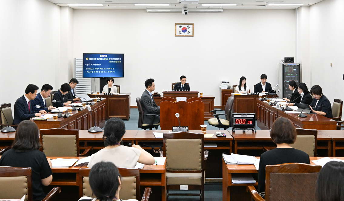 제338회 임시회 행정문화위원회