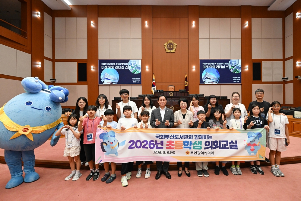 초등학교의회교실(본회의장)