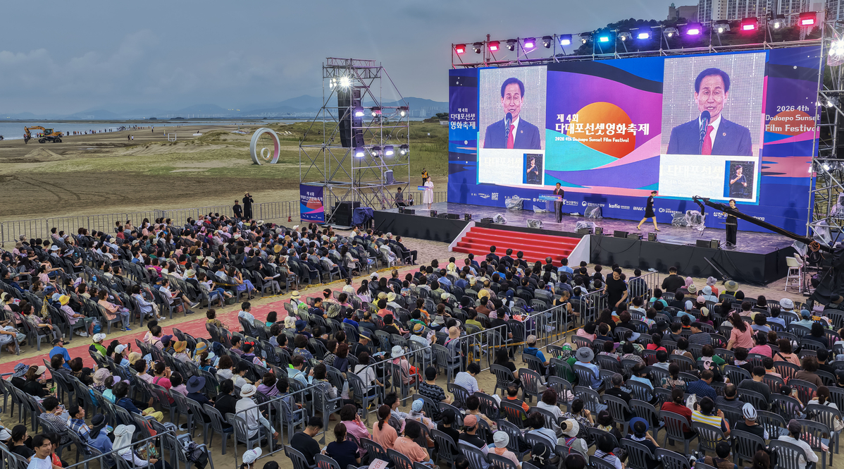 다대포선셋영화축제(다대포해수욕장)