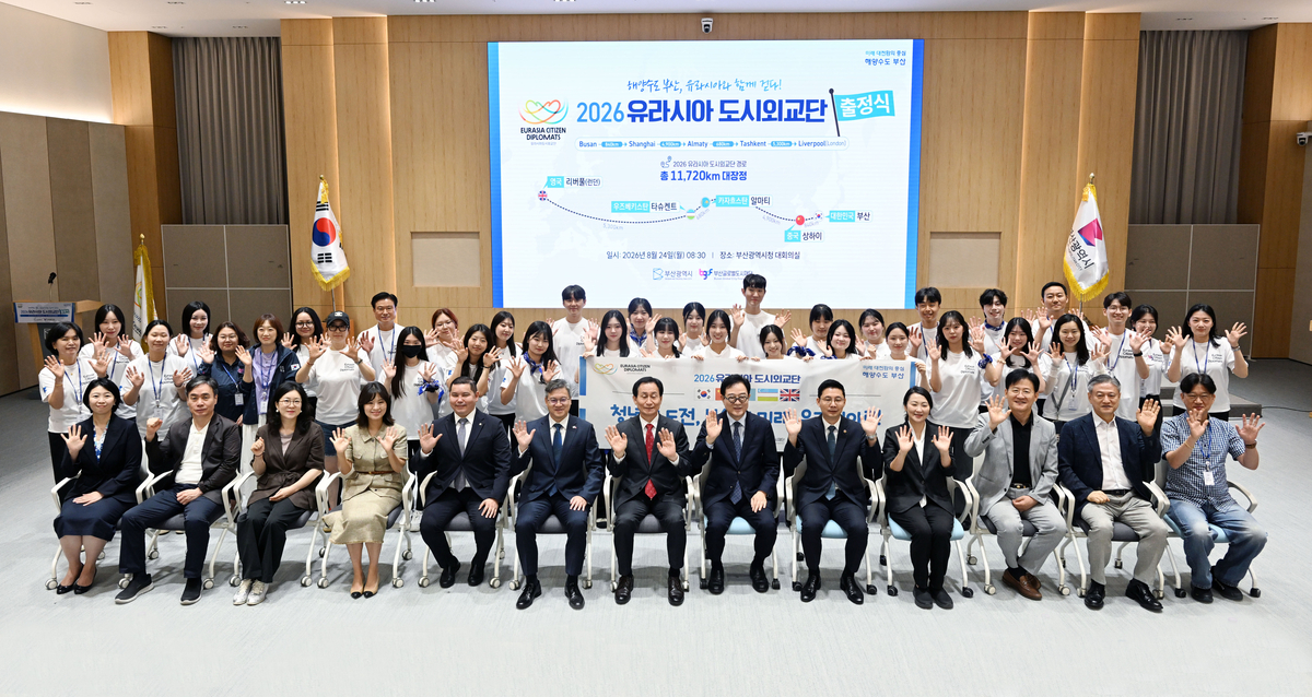 2026 유라시아 도시외교단 출정식(시청 대회의실)
