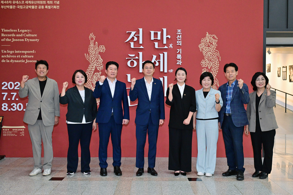 제338회 임시회 행정문화위원회 현장방문(부산박물관)