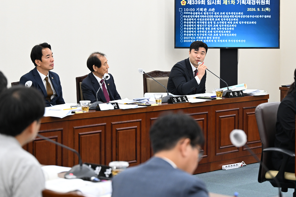 제339회 임시회 기획재경위원회 상임위원회