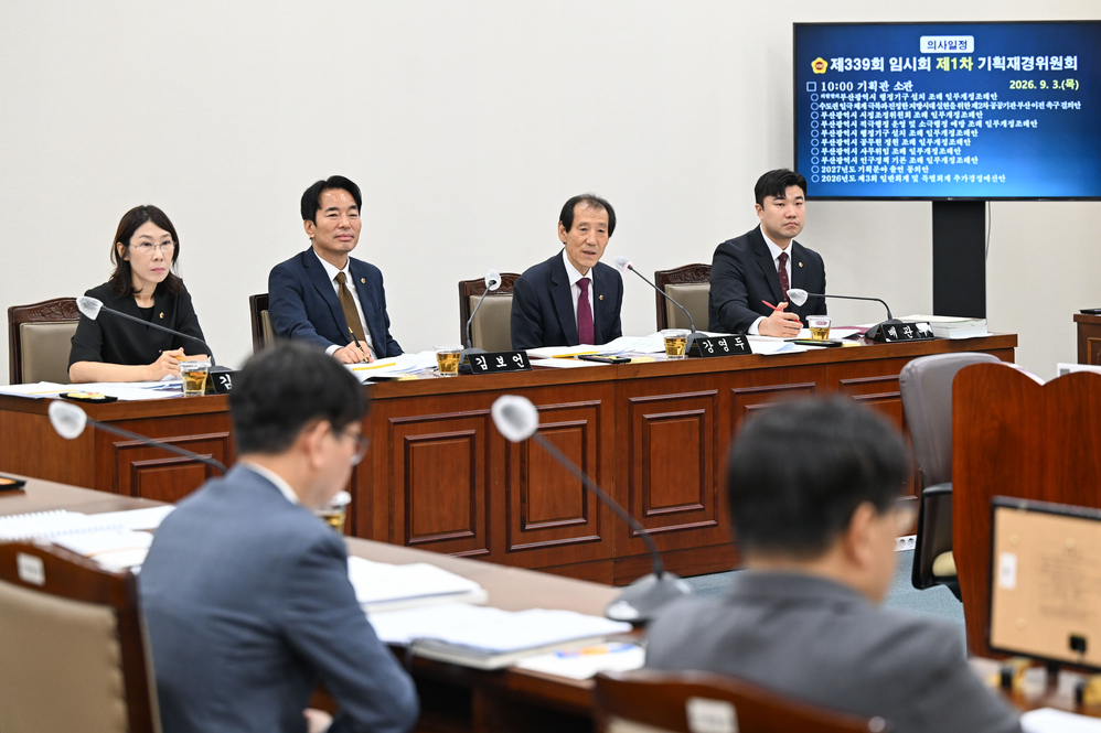 제339회 임시회 기획재경위원회 상임위원회
