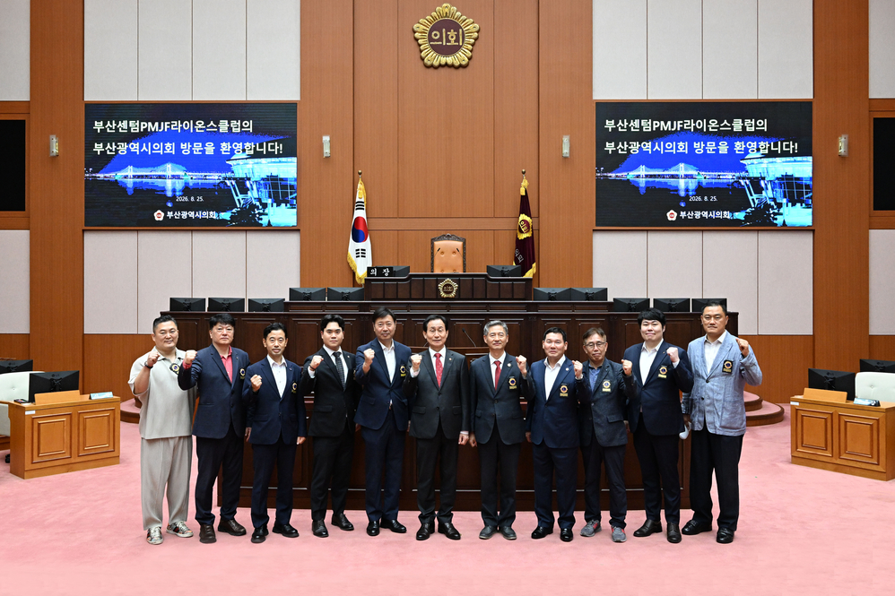 부산센텀PMJF라이온스클럽 접견(본회의장)