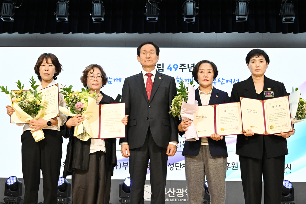 2026 부산여성대회(시청대강당)