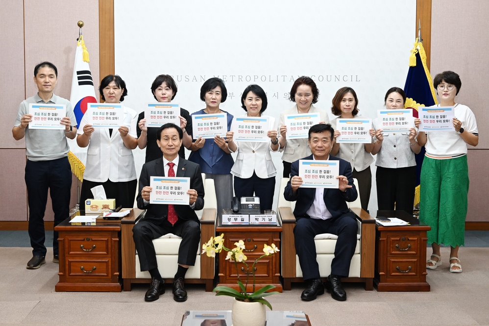 부산광역시 어린이집연합회 회장단 접견(접견실)