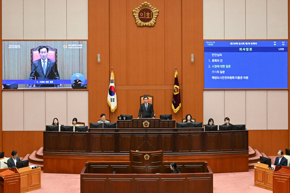 제339회 임시회 제3차 본회의(본회의장)