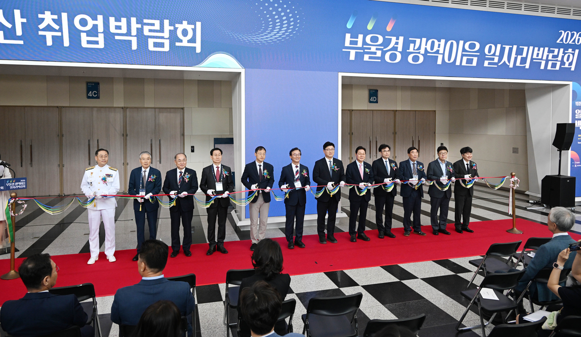 2026년 부울경 광역이음 일자리박람회(벡스코)