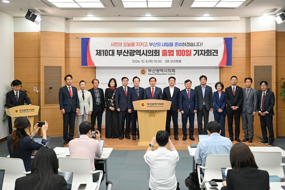 제10대 부산광역시의회 출범 100일 기자회견(브리핑룸)