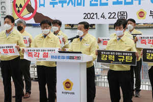 후쿠시마 원전 오염수 방류결정 규탄대회(자갈치 수변)