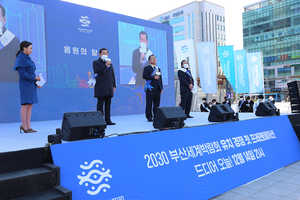 2030 부산세계박람회 유치성공 기원 범시민 결의대회(부산역)