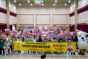 엑스포를 노래하다(여고초등학교)