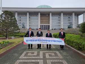 원전 수명연장 일방 추진 및 건식저장시설 영구화 반대 관련 국회 방문