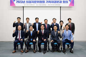 2023년 의정자문위원회 기획재경분과 회의