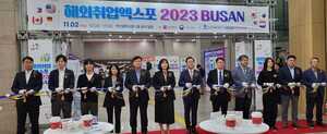 해외취업엑스포 2023 BUSAN