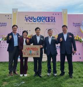 제38회 부산농업인대회