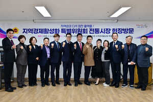 지역경제활성화 특별위원회 전통시장 현장방문