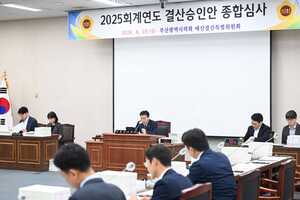 제336회 정례회 예산결산특별위원회 개최